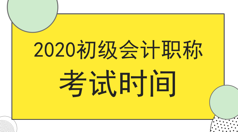 初級會計(jì)2021江蘇_江蘇初級會計(jì)考試題型_2024年江蘇初級會計(jì)職稱考試真題