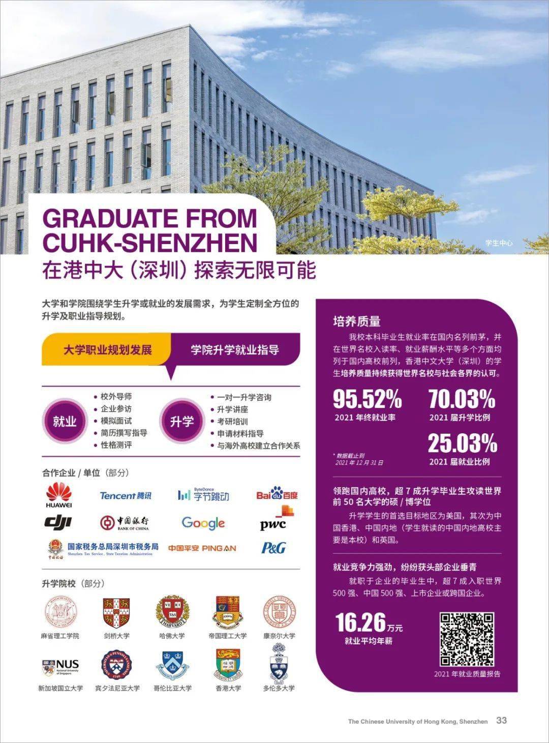 中專升大專免試_中專生一路免試升本_中專免試本科