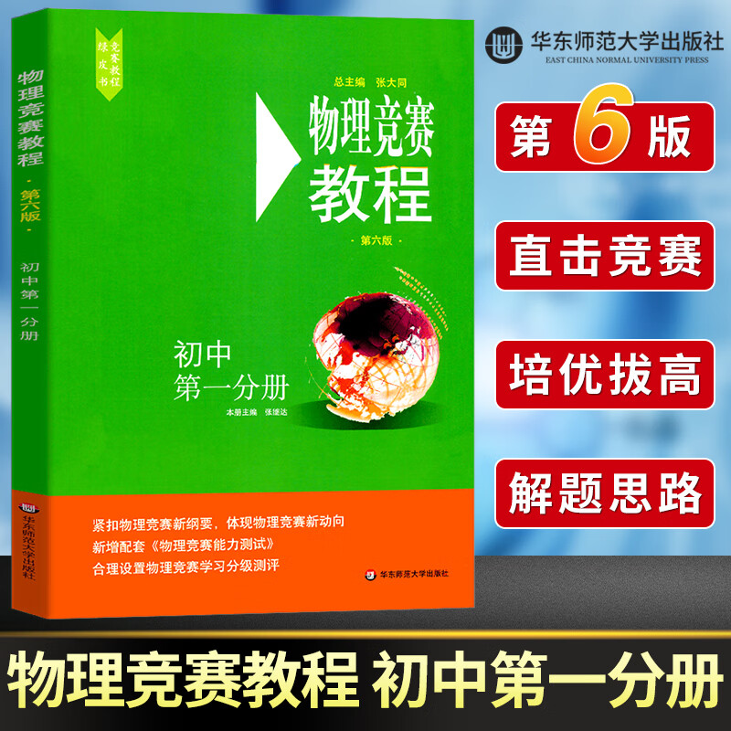 廣西師范物理科學與技術學院_廣西師大物理學院機構_廣西師范大學物理科學與技術學院