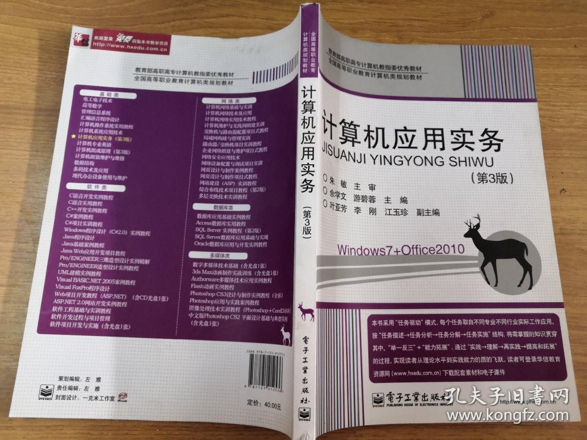 深圳職業信息學院官網_深圳信息職業技術學院網站_深圳信息職業技術學院教學系統