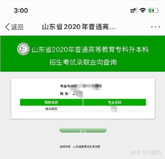 專科錄取河北時候要多少分_河北專科什么時候錄取_專科錄取河北時候考什么