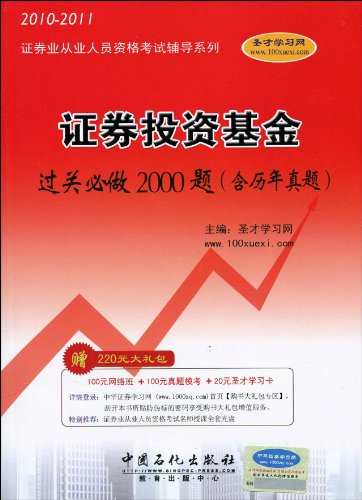 基金從業資格答案_基金從業資格考試題庫_基金從業資格證答案什么時候出