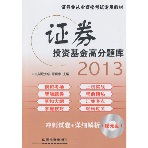 基金從業資格證答案什么時候出_基金從業資格考試題庫_基金從業資格答案