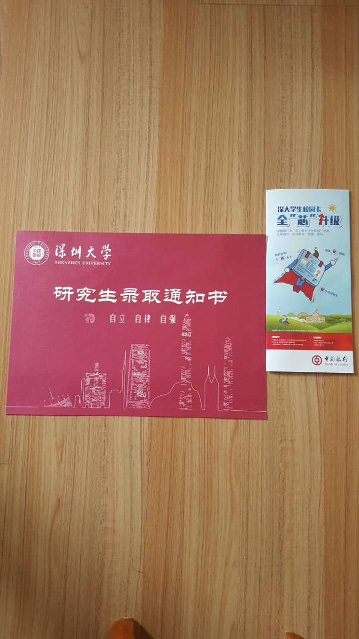 深圳大學錄取分數線2024_深圳大學2020年深圳分數線_錄取分數深圳線大學2024