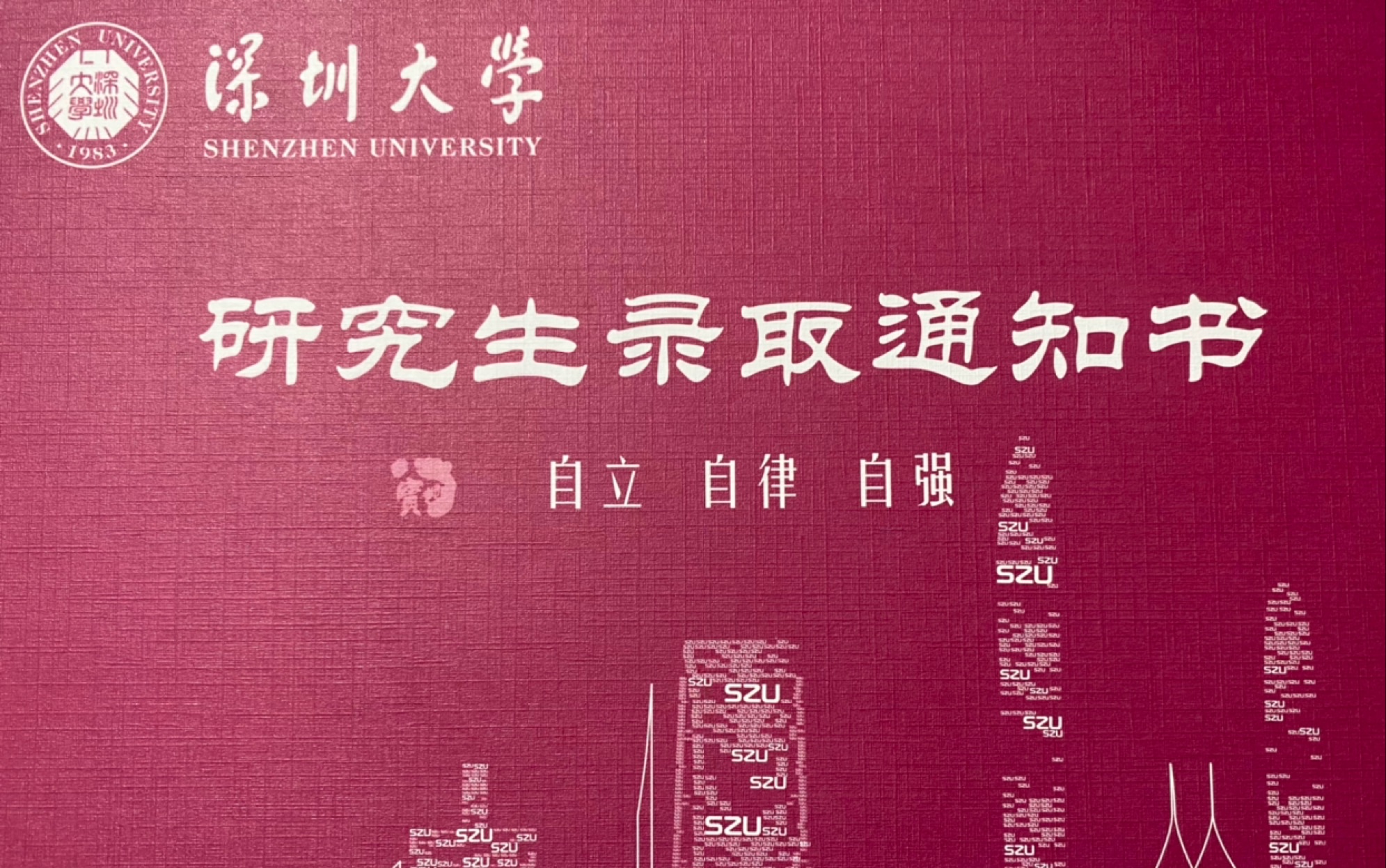 深圳大學錄取分數線2024_錄取分數深圳線大學2024_深圳大學2020年深圳分數線