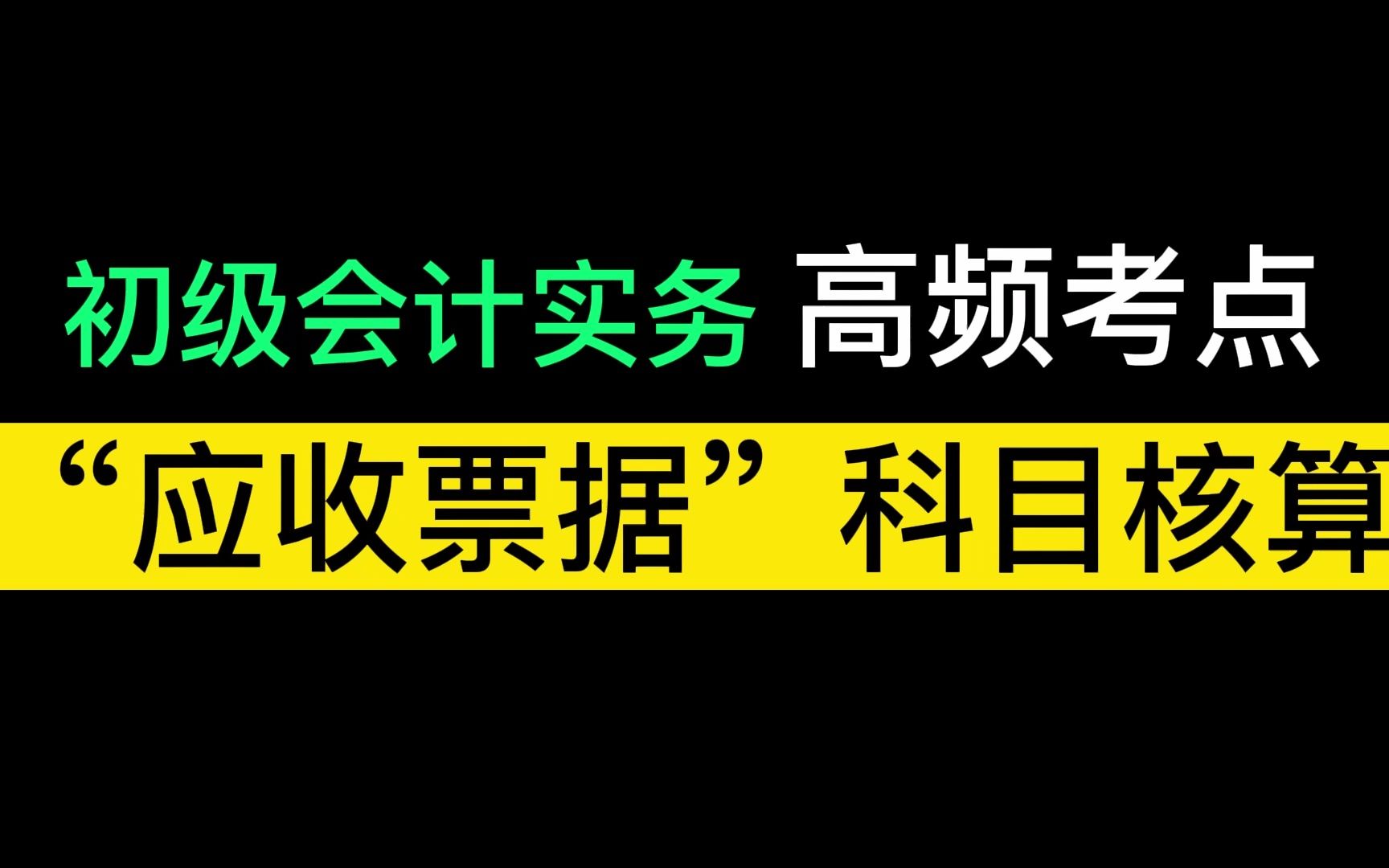 2021注冊(cè)會(huì)計(jì)師科目變化_2024注冊(cè)會(huì)計(jì)師會(huì)計(jì)科目變化_注冊(cè)會(huì)計(jì)師變動(dòng)