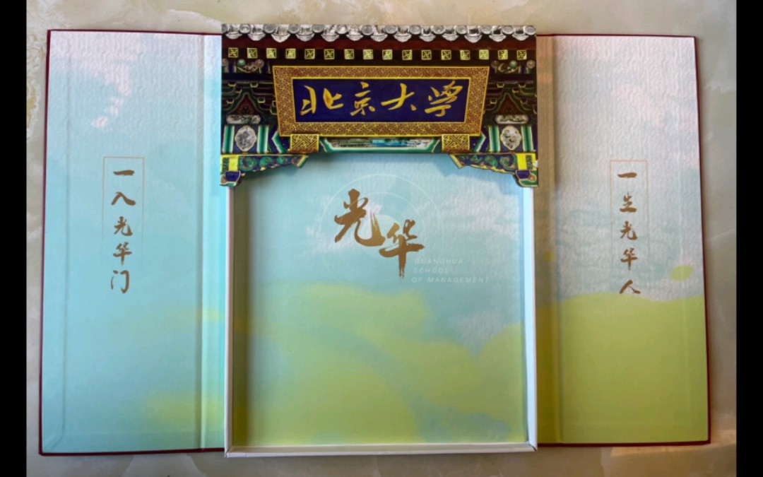 北大光華學院分數線_北大光華學院高考分數線_北大光華學院分數線