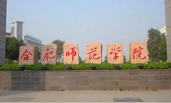 安徽科技學(xué)院2024對口招生_安徽科技學(xué)院對口招生2021_安徽科技學(xué)院對口招生報名人數(shù)