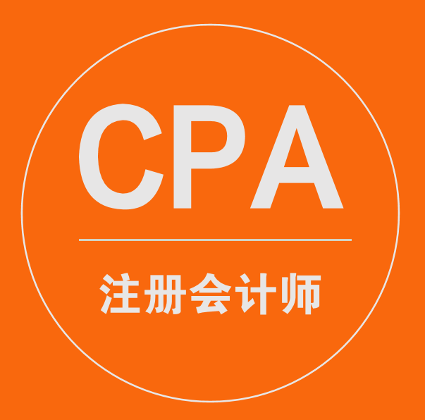 2021年福建注冊會計師考試_2024年福建注冊會計師歷年試題_注冊會計師考試時間福建