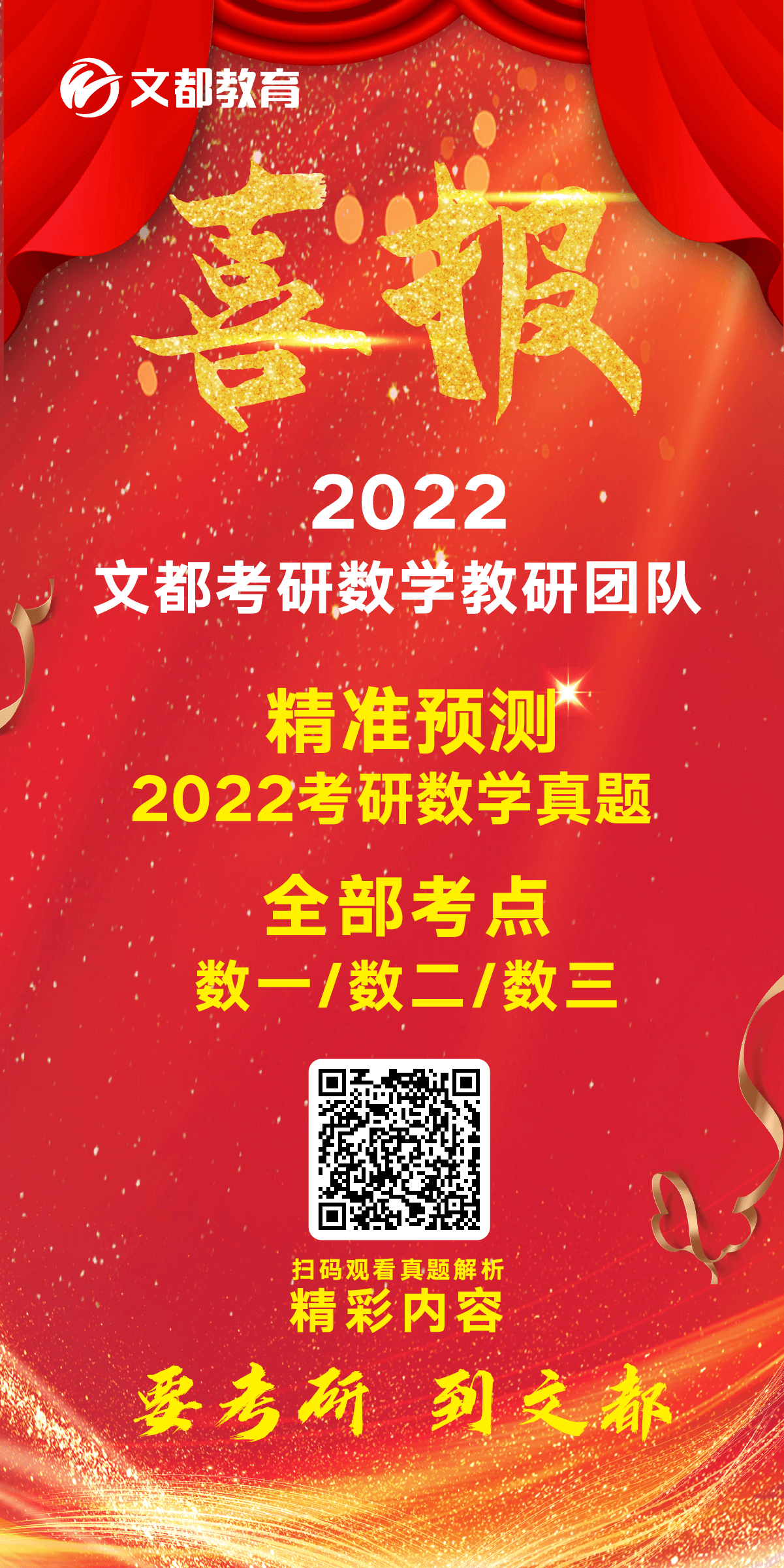2022重慶考研_2021考研重慶_2024年重慶考研備考技巧
