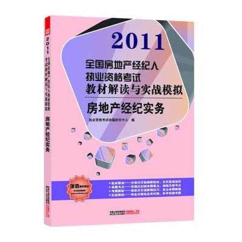 2021年經(jīng)紀(jì)人協(xié)理考試時(shí)間_經(jīng)紀(jì)人協(xié)理考試報(bào)名時(shí)間_2024年經(jīng)紀(jì)人協(xié)理考試