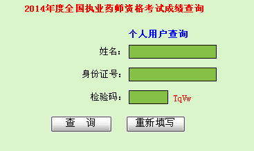 漯河醫專成績查詢app_漯河醫專成績怎么查_漯河醫學高等專科學校成績查詢