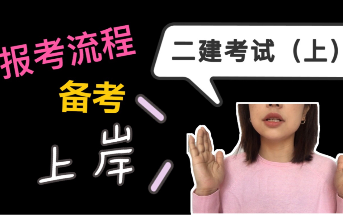 建造師考試中心_2024一級建造師報名入口官網_建造師報名時間2021官網