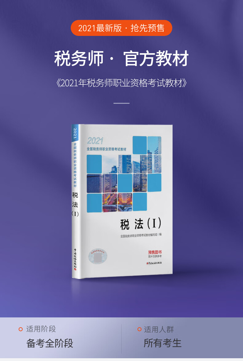 甘肅注冊稅務師考試_2024年甘肅注冊稅務師備考技巧_甘肅注冊稅務師協會