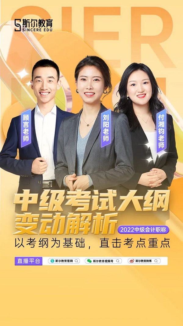 青海省中級(jí)會(huì)計(jì)考試時(shí)間_青海中級(jí)會(huì)計(jì)考試_2024年青海中級(jí)會(huì)計(jì)備考技巧
