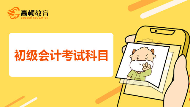 青海省中級(jí)會(huì)計(jì)考試時(shí)間_2024年青海中級(jí)會(huì)計(jì)備考技巧_青海中級(jí)會(huì)計(jì)考試