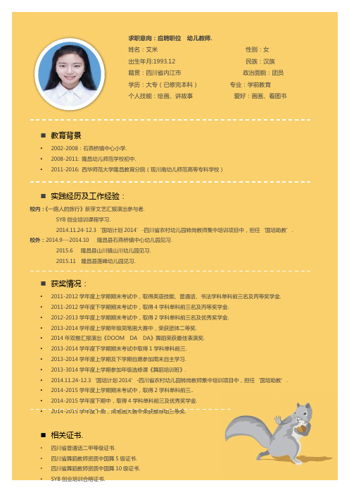北京師大附中100個附中人_北京師大附中中學_北京首師大附中