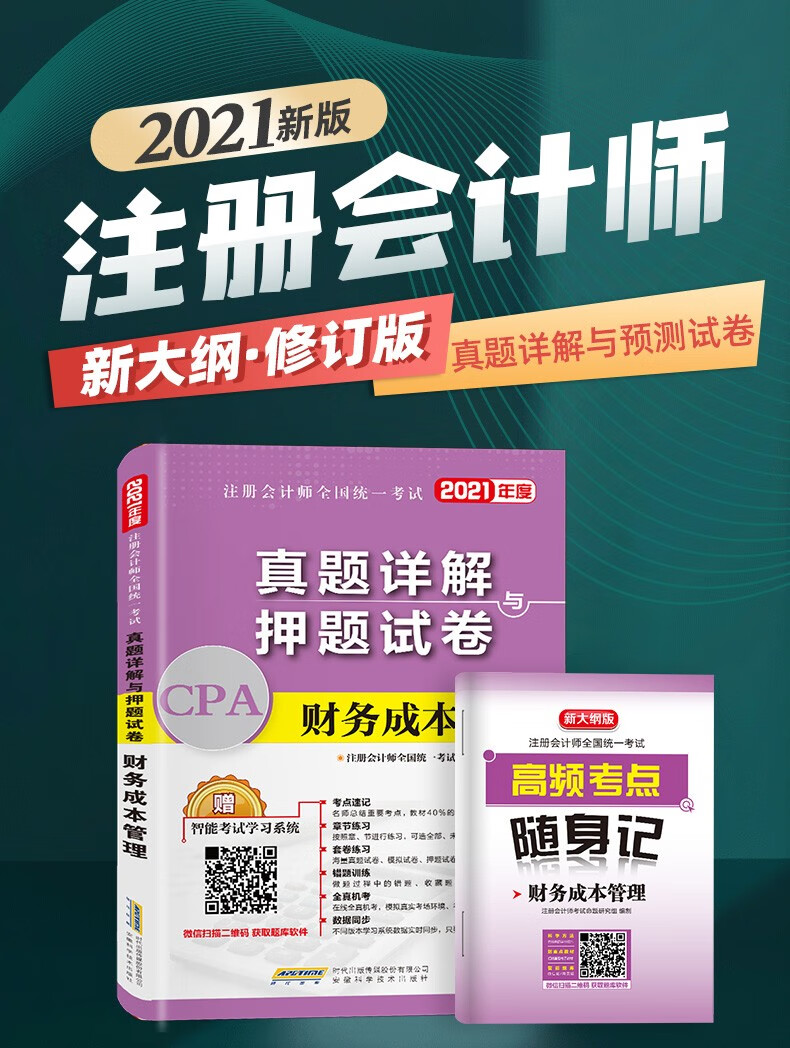 2024注冊會計師考試大綱_注冊會計師大綱什么時候出_會計大綱注冊考試師2024
