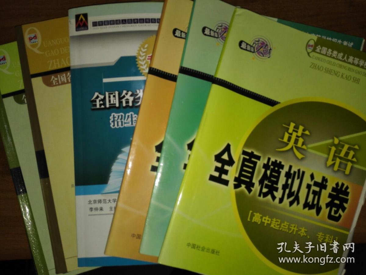 2024年上海成人高考備考技巧_上海成人高考流程是怎樣的_上海成人高考考什么
