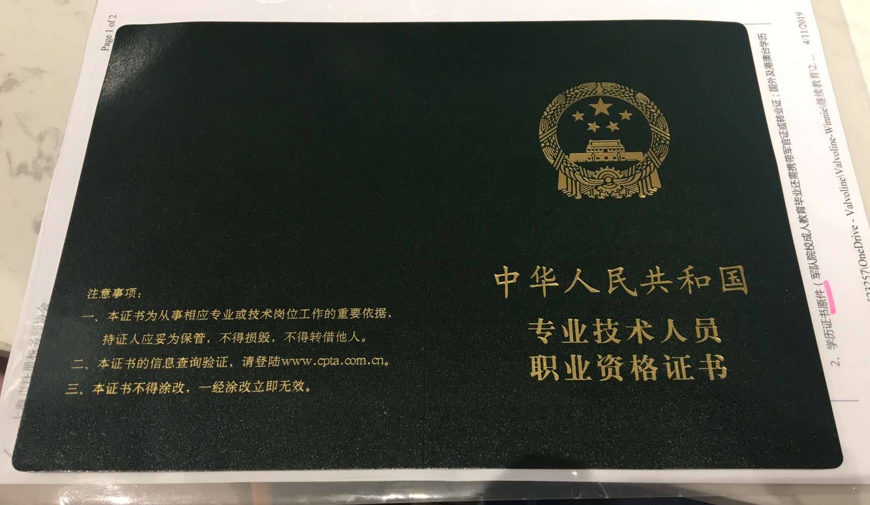 注冊稅務考試_稅務師重慶市區2019年考點_2024年重慶注冊稅務師免費真題下載