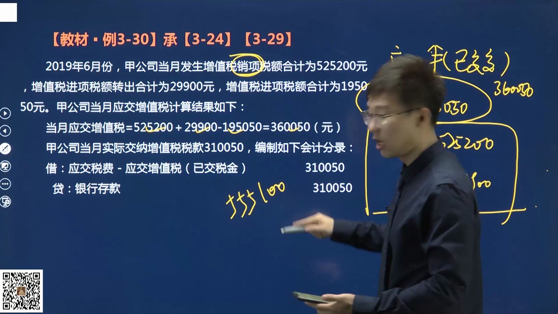 初級(jí)會(huì)計(jì)陜西_陜西省初級(jí)會(huì)計(jì)職稱_2024年陜西初級(jí)會(huì)計(jì)職稱備考技巧
