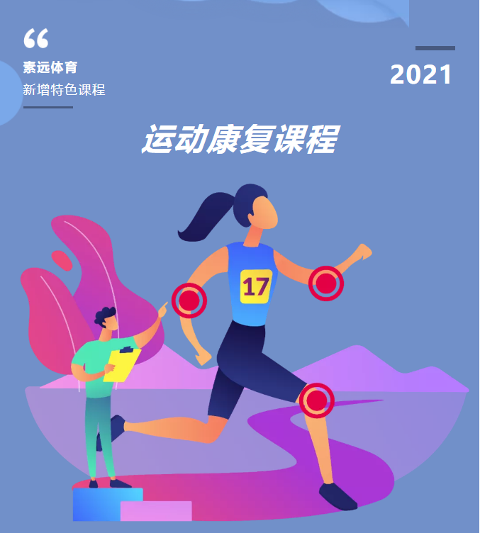 北京體育院校分數線_北京體院的錄取分數線_2024年北京體育職業學院錄取分數線