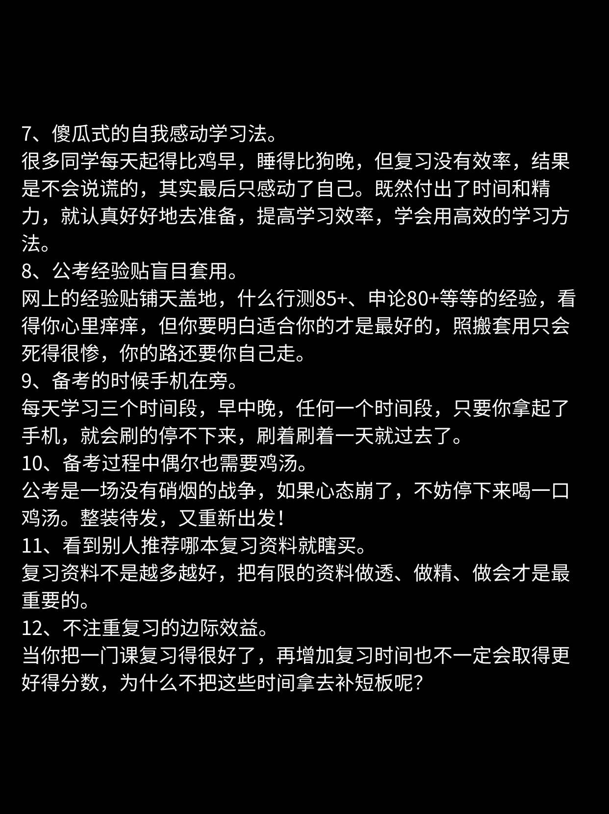 成人高考陜西時間_2024年陜西成人高考備考技巧_陜西成人高考考什么