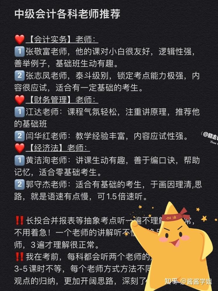2024年江西中級會計備考技巧_中級會計師江西_江西中級會計2021