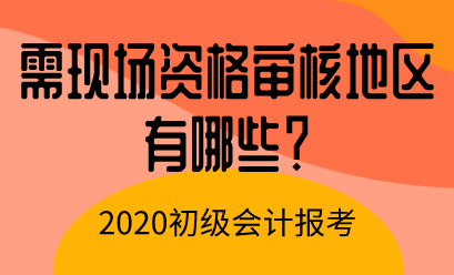 深圳會(huì)計(jì)從業(yè)資格證年審_2024年深圳會(huì)計(jì)從業(yè)資格報(bào)名系統(tǒng)_從業(yè)會(huì)計(jì)資格報(bào)名深圳系統(tǒng)年審