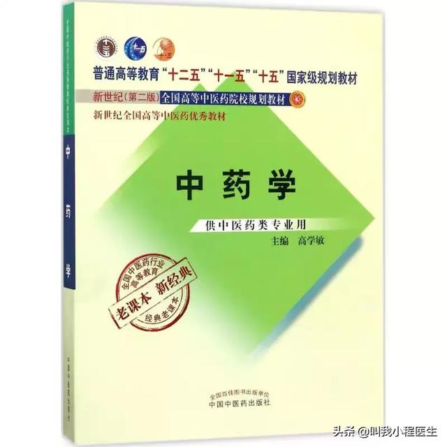 自學中醫入手書籍推薦_自學中醫怎么入手_自學中醫從哪入手