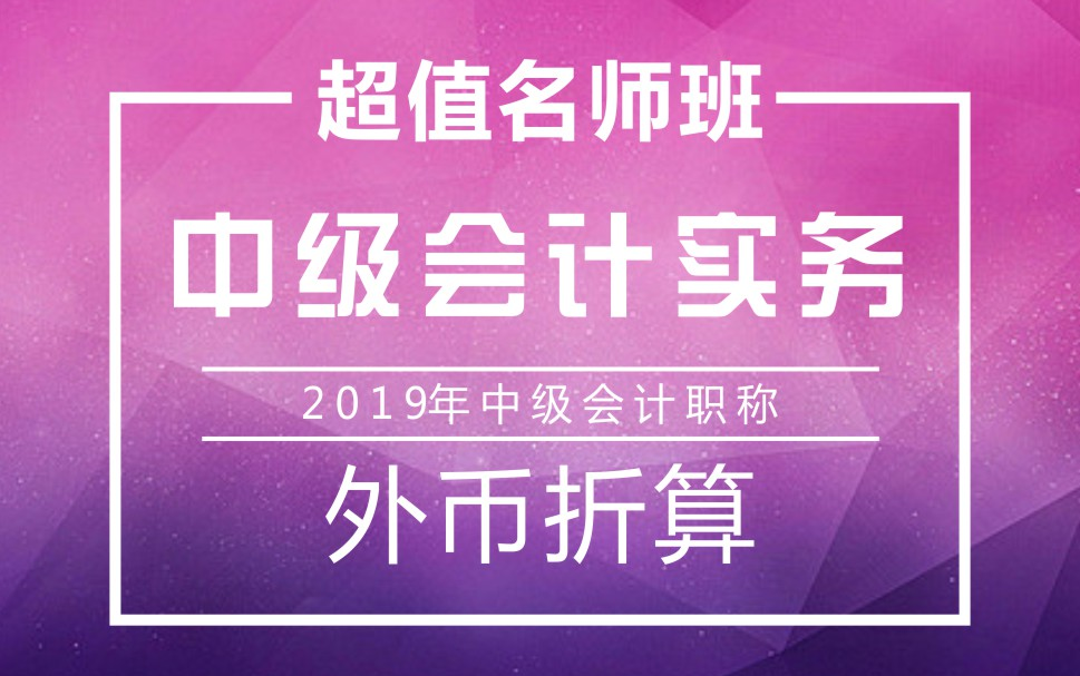 海南中級(jí)會(huì)計(jì)考試_2021海南中級(jí)會(huì)計(jì)報(bào)名時(shí)間_2024年海南中級(jí)會(huì)計(jì)備考技巧