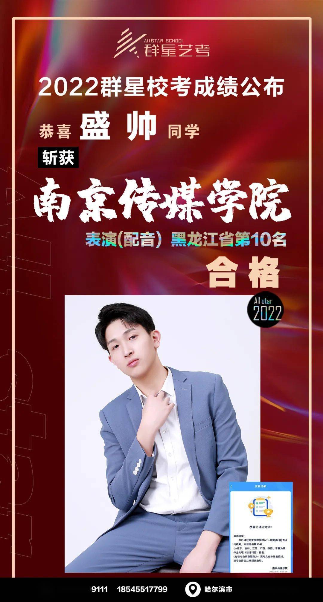 傳媒類院校分?jǐn)?shù)線_傳媒藝術(shù)類分?jǐn)?shù)線_2024年北京藝術(shù)傳媒職業(yè)學(xué)院錄取分?jǐn)?shù)線