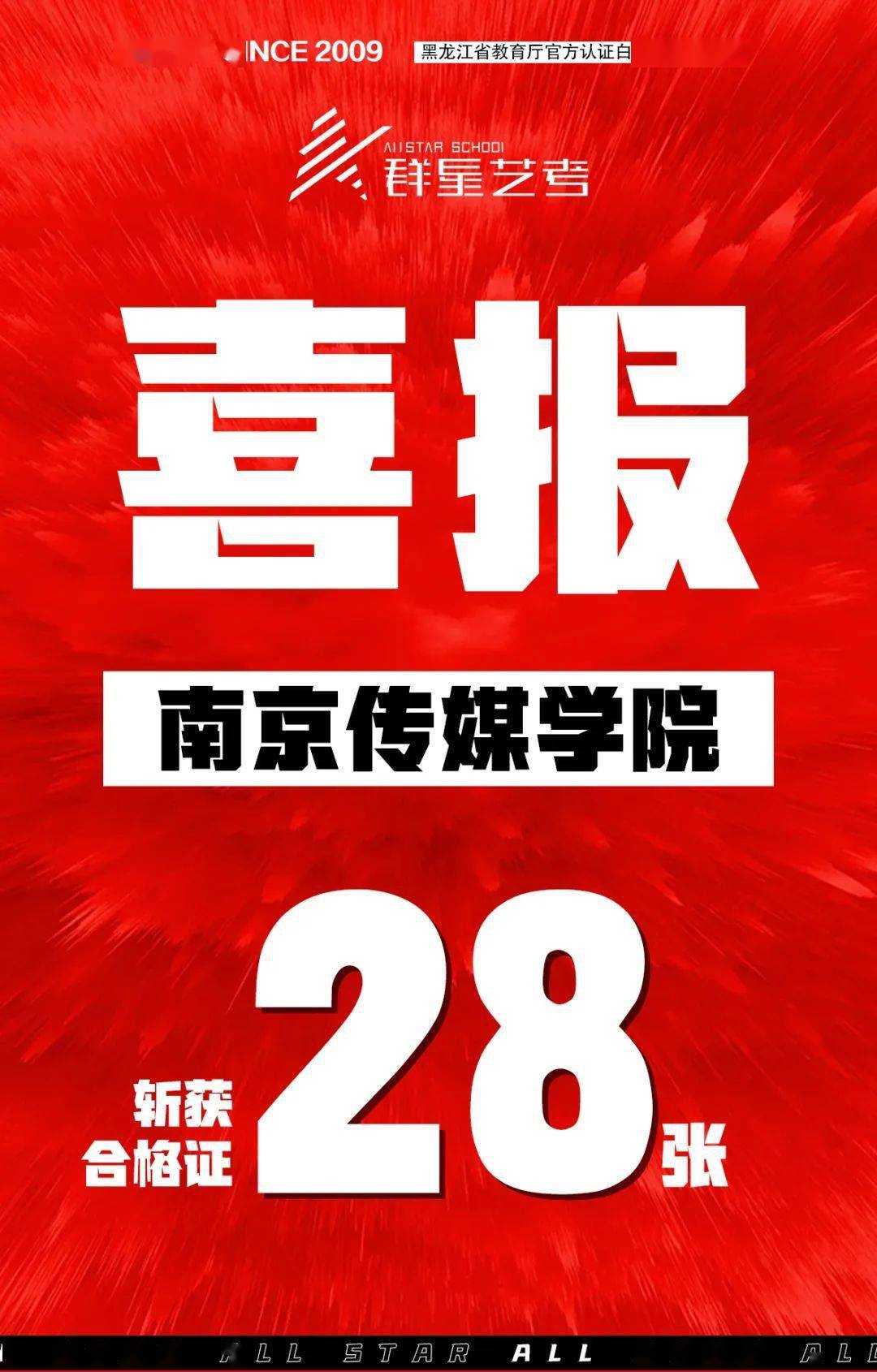 傳媒藝術(shù)類分?jǐn)?shù)線_傳媒類院校分?jǐn)?shù)線_2024年北京藝術(shù)傳媒職業(yè)學(xué)院錄取分?jǐn)?shù)線