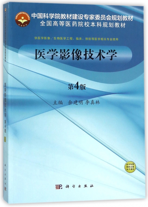 影像醫學專業排名前十_醫學影像學專業排名_影像醫學專業最好的大學