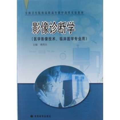 影像醫學專業最好的大學_影像醫學專業排名前十_醫學影像學專業排名
