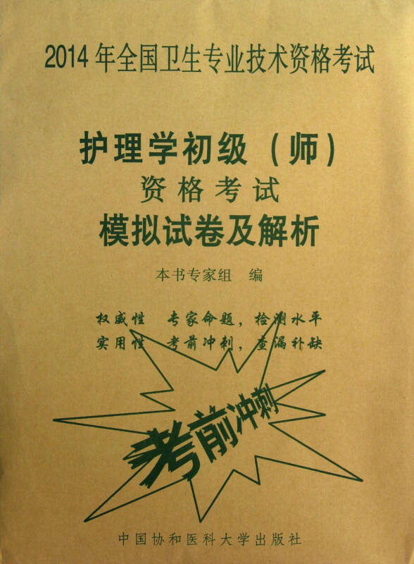 歷年福建護士事業編試題_福建護士資格考試_2024年福建護士歷年試題
