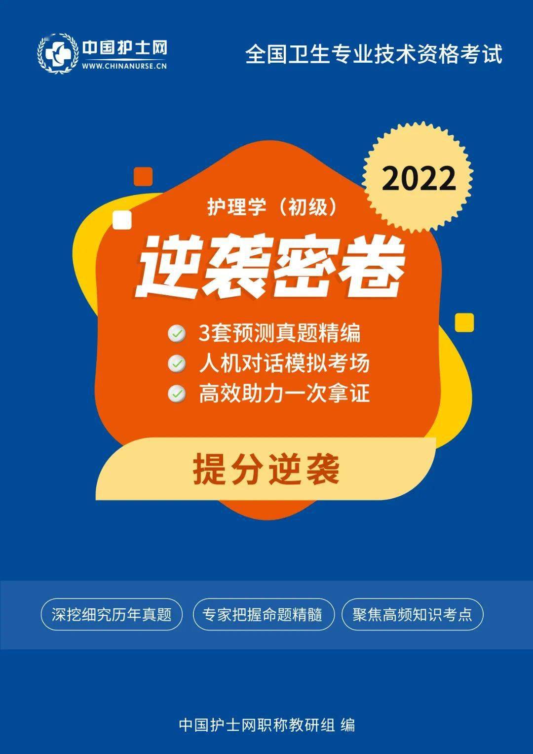 福建護士資格考試_2024年福建護士歷年試題_歷年福建護士事業編試題