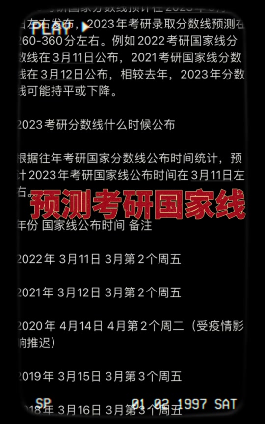 福建2022考研_2024年福建考研免費真題下載_福建2020考研時間