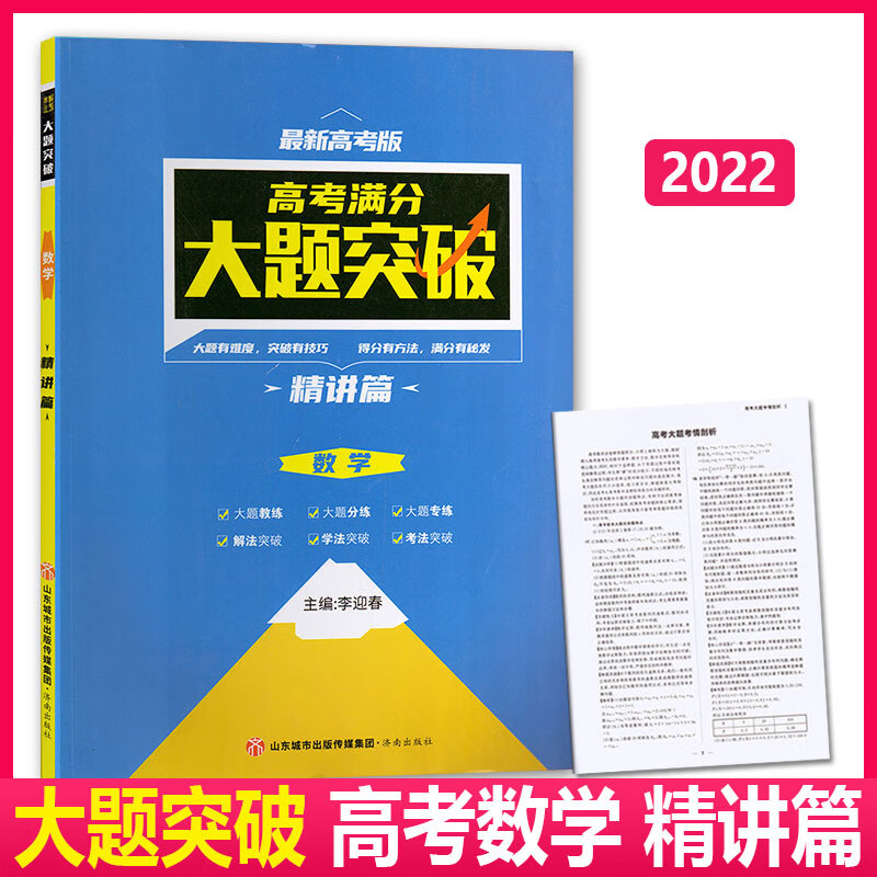 2022數學考研難度_數學考研難度排行_2024研究生考試數學難度分析