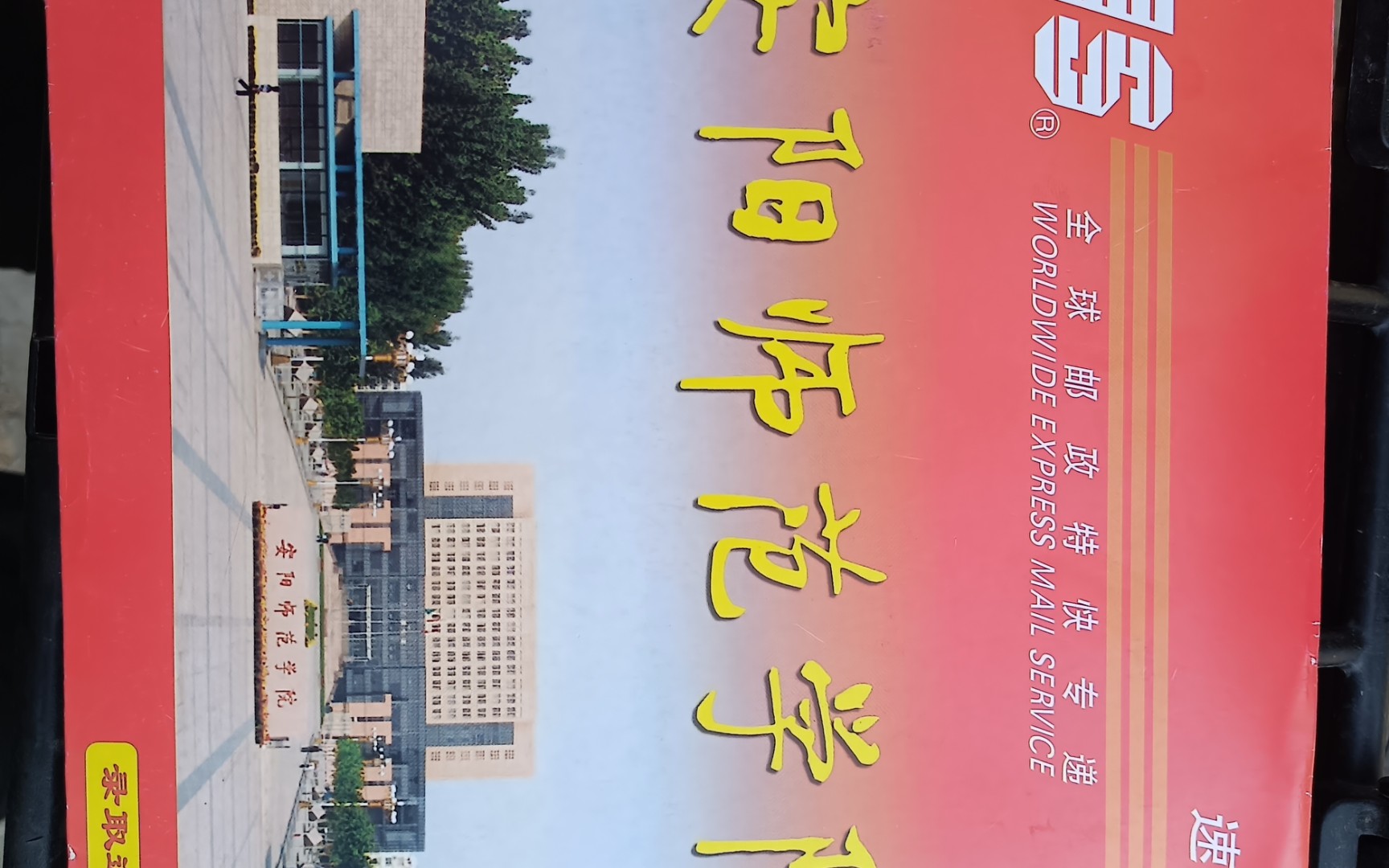 2024年安陽學院分數線_安陽學院2021錄取規則_安陽學院2020年分數線多少