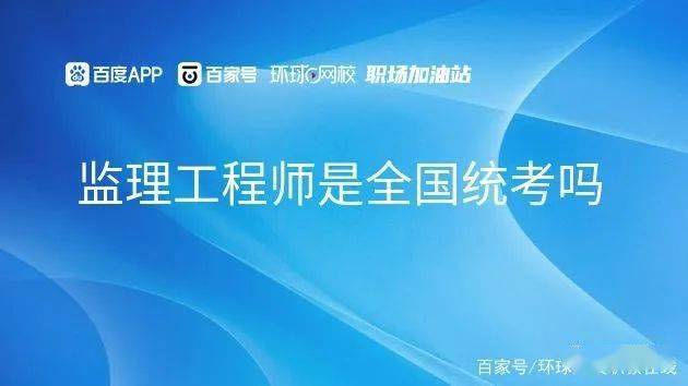 監(jiān)理工程師陜西省報(bào)名時(shí)間_2024年陜西監(jiān)理工程師報(bào)名時(shí)間及要求_陜西省監(jiān)理工程師報(bào)名