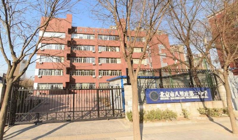 北京知春里小區對應劃片小學_北京市知春里中學_北京知春里中學怎么樣