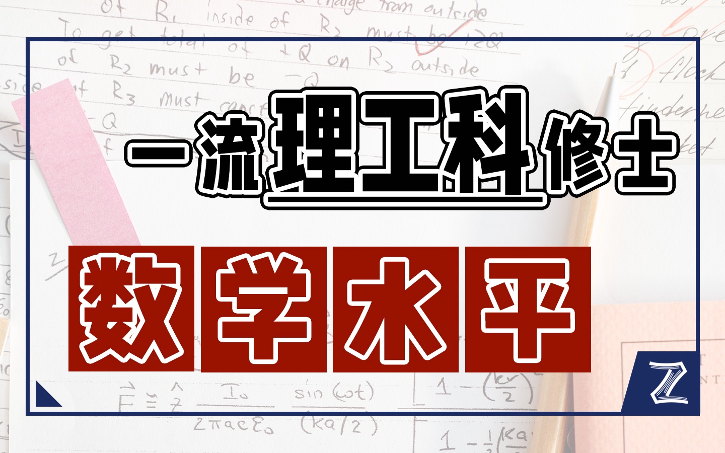 青島理工大學的百科_青島理工大學_大學排名青島理工大學