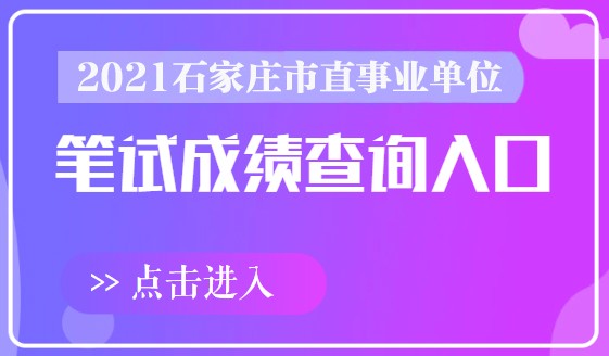 2024研究生考試成績宣布時間_研究生考試公布成績的時間_考究生的成績什么時間公布