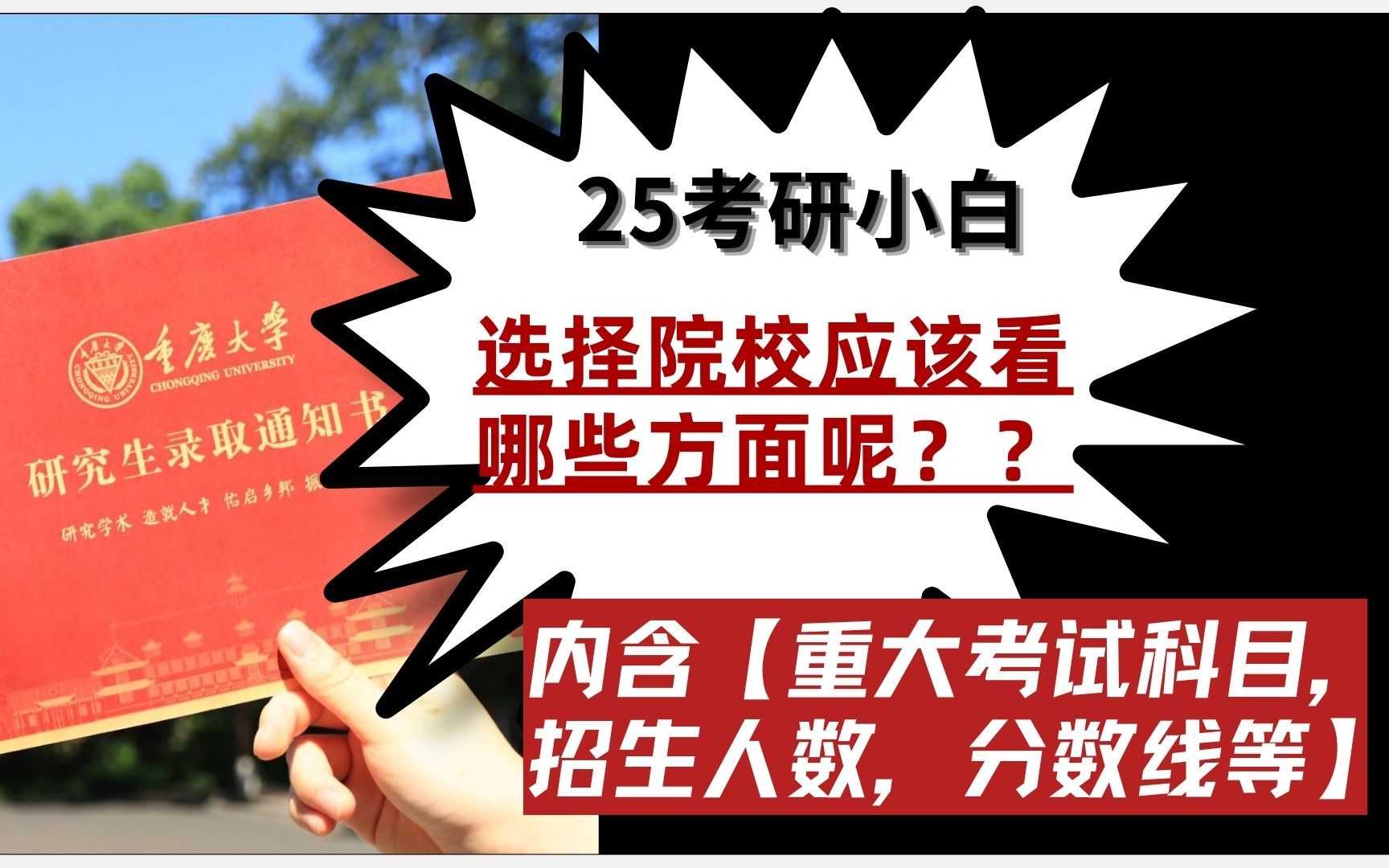 2024年浙江考研報名時間及要求_2020浙江考研報名時間_浙江考研報名2021報名時間
