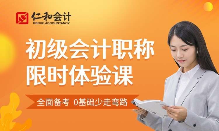 2024年甘肅初級會計職稱報名時間及要求_甘肅省初級會計報考時間_2021年甘肅省初級會計報名
