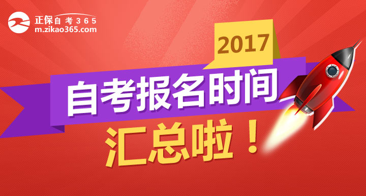 2024年河南自考考試_2021河南自考考試日程_河南自考考試時(shí)間2021年