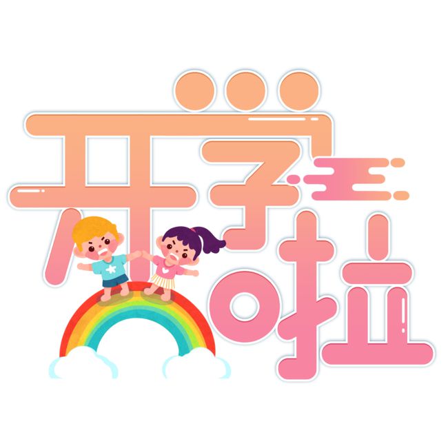 開學日期2022_開學日期表_2024下半年開學時間表