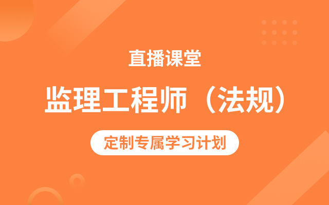 2020浙江監(jiān)理工程師考試_浙江省監(jiān)理工程師考試試題_2024年浙江監(jiān)理工程師考試