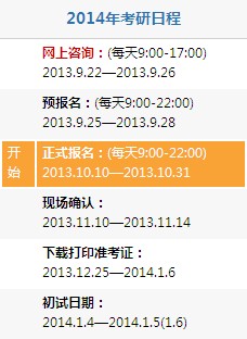重慶考研時間2020_2020年重慶考研考試時間_2024年重慶考研考試